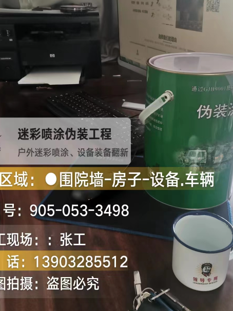 浦东地面数码迷彩喷涂是一种融合