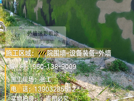 浦东 外墙迷彩漆冬季施工特殊注意事项